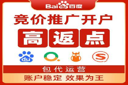 竞价开户推广策略案例分析
